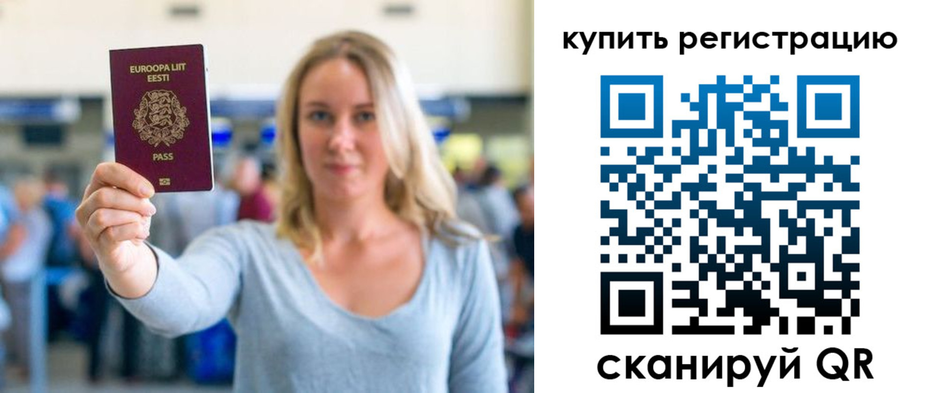 прописка поиск в Североморске