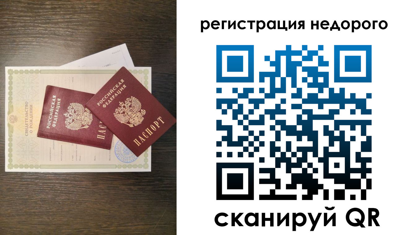 прописка от собственника в Североморске