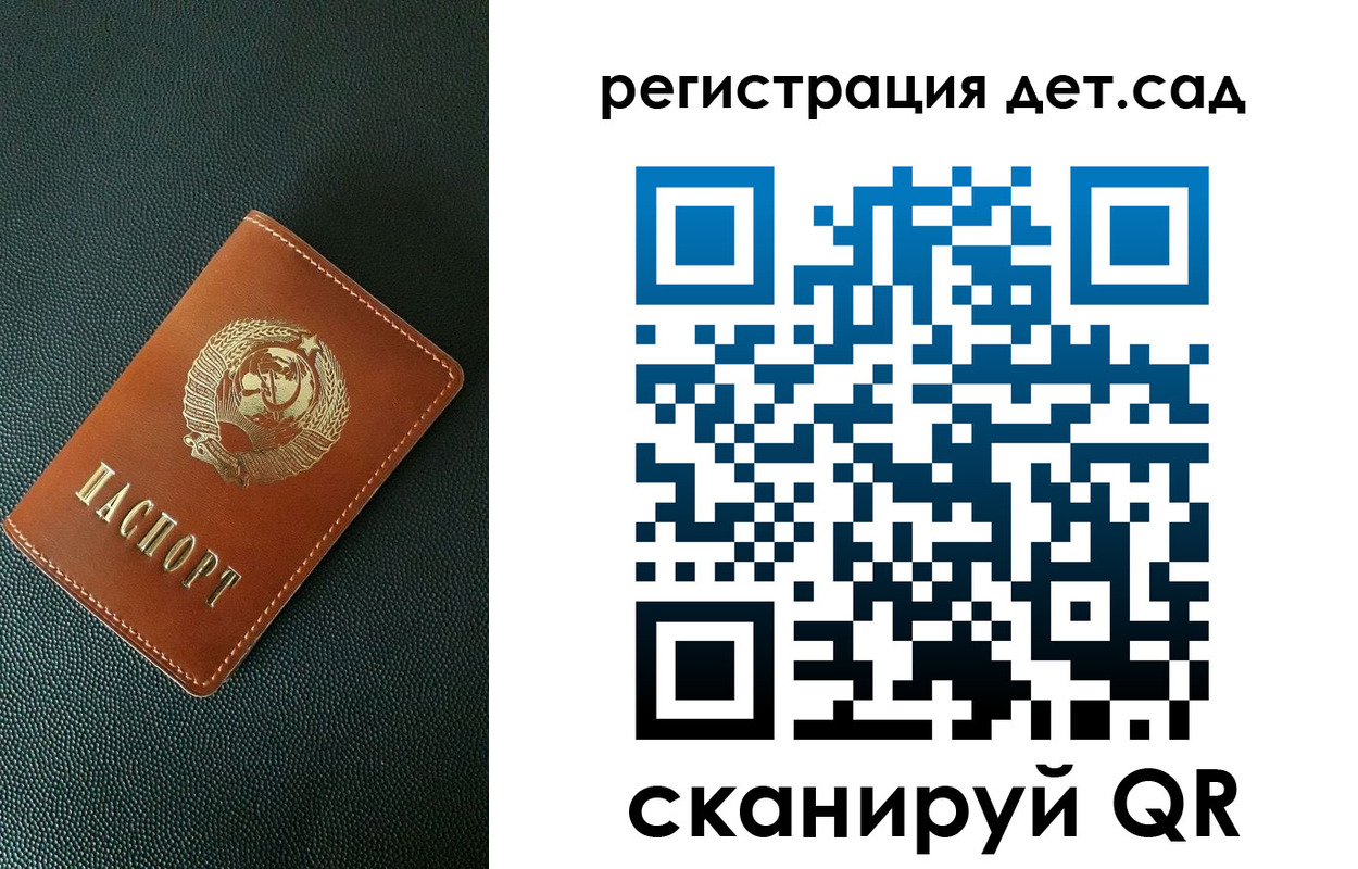 прописка для военкомата в Североморске