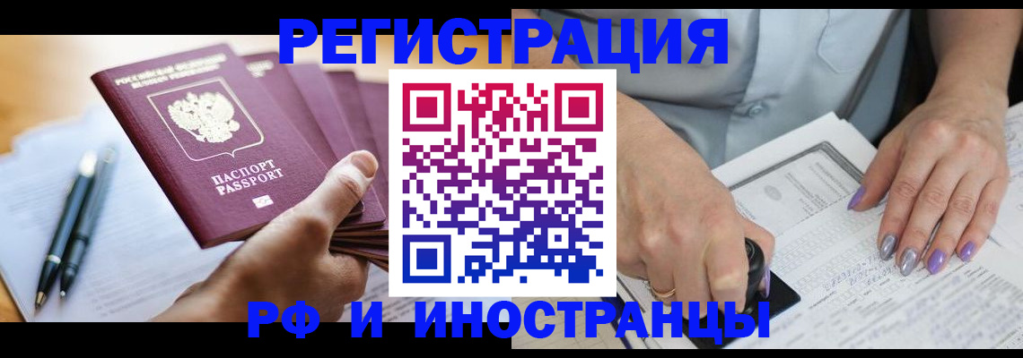 где прописаться в Североморске