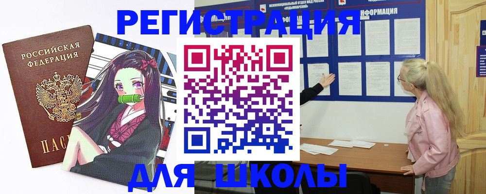 прописка паспорт в Североморске